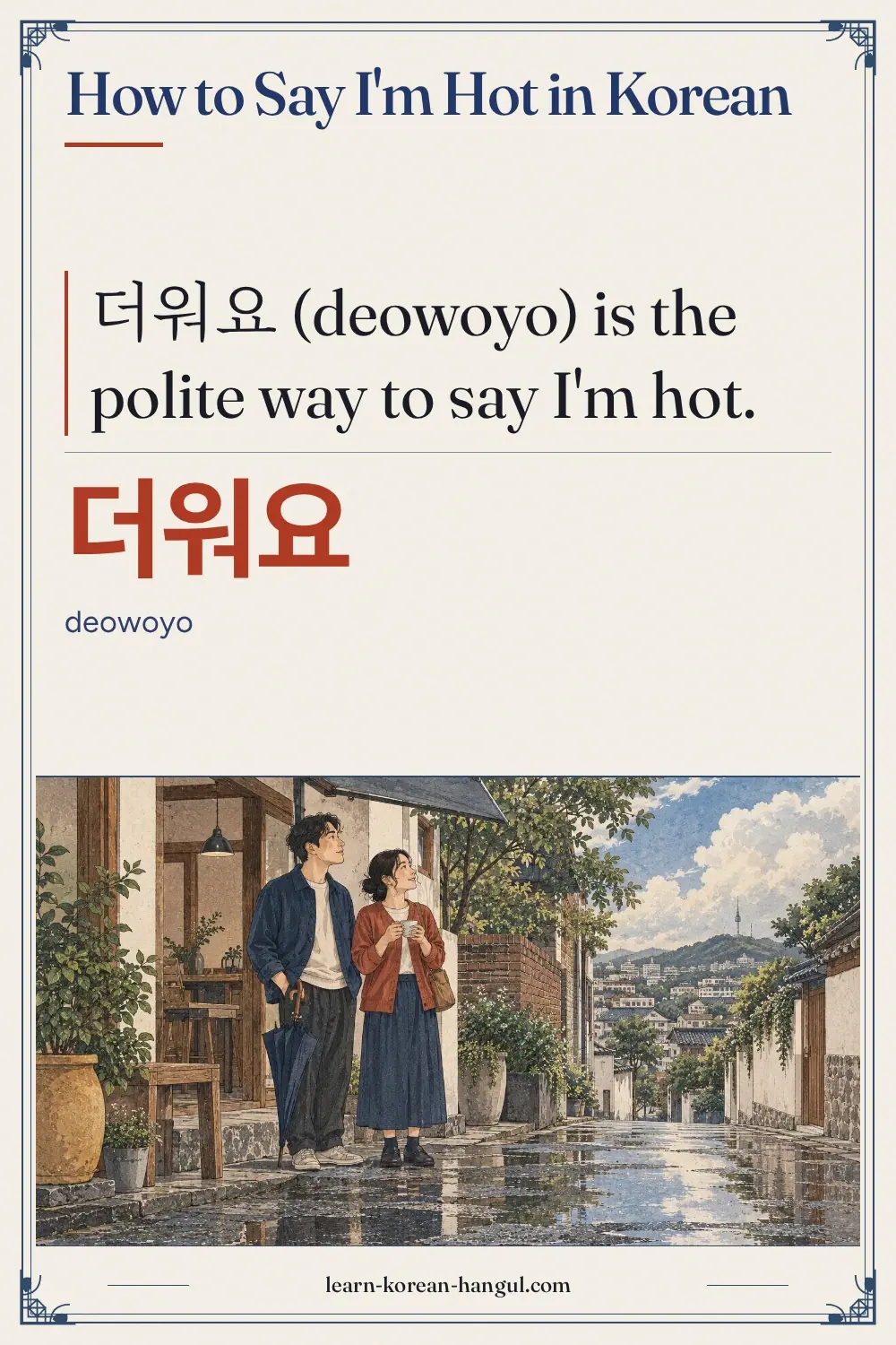 더워요 · deowoyo · How to Say I'm Hot in Korean