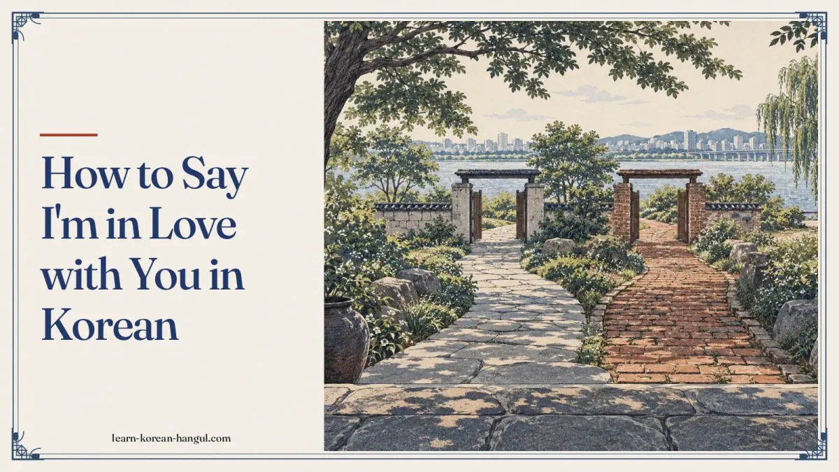 How to Say I'm in Love With You in Korean
