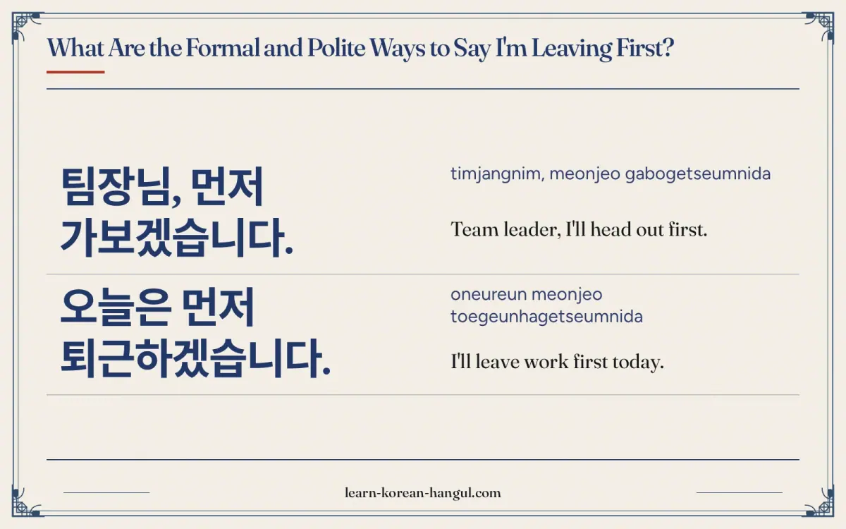 팀장님, 먼저 가보겠습니다. · timjangnim, meonjeo gabogetseumnida · Team leader, I'll head out first. · What are the formal and polite ways to say i'm leaving fir