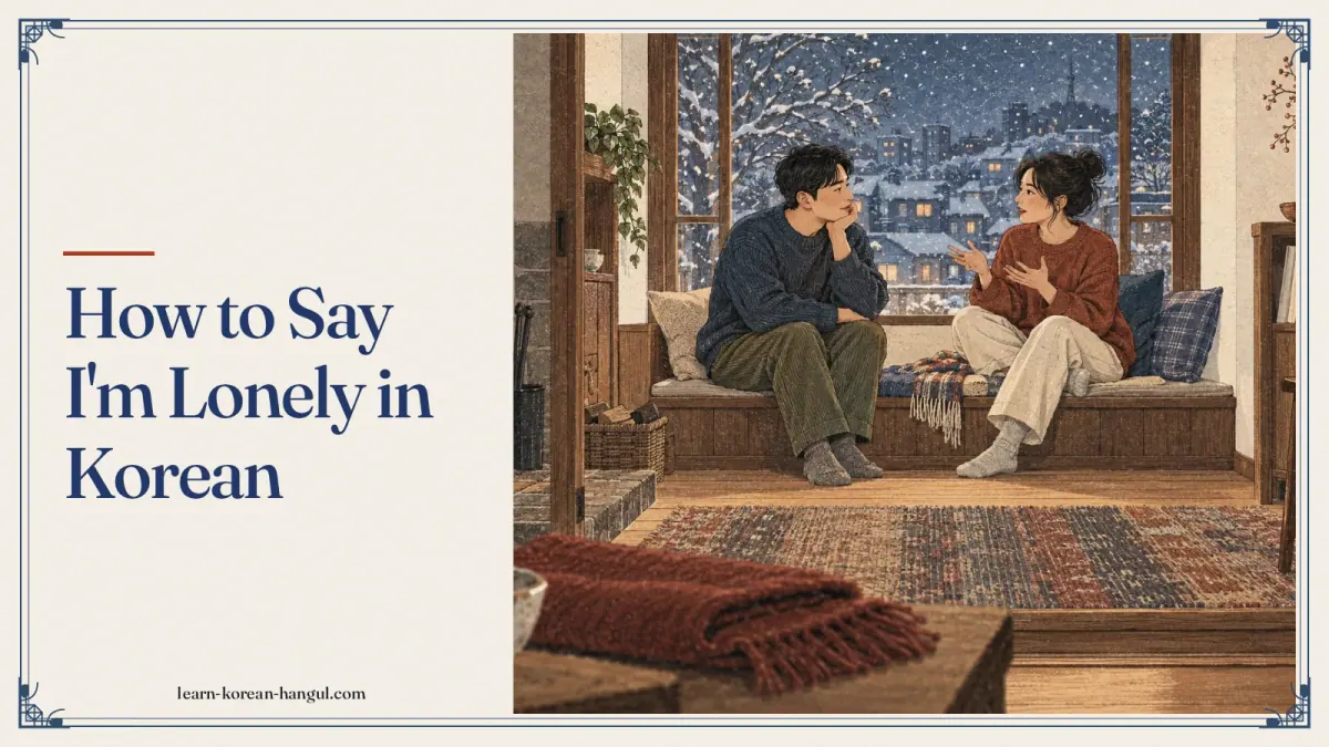 How to Say I'm Lonely in Korean