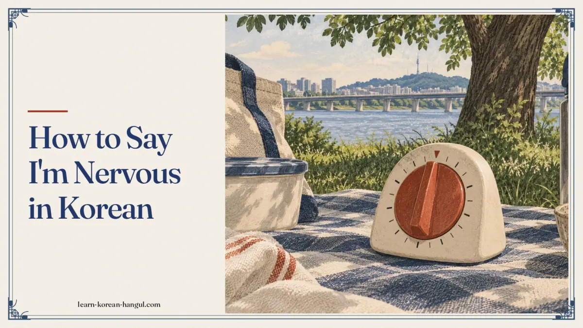 How to Say I'm Nervous in Korean