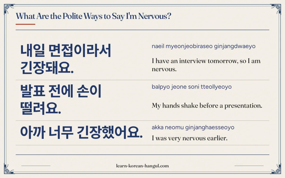 내일 면접이라서 긴장돼요. · naeil myeonjeobiraseo ginjangdwaeyo · I have an interview tomorrow, so I am nervous. · What are the polite ways to say i'm nervous?