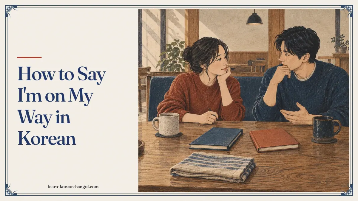 How to Say I'm on My Way in Korean