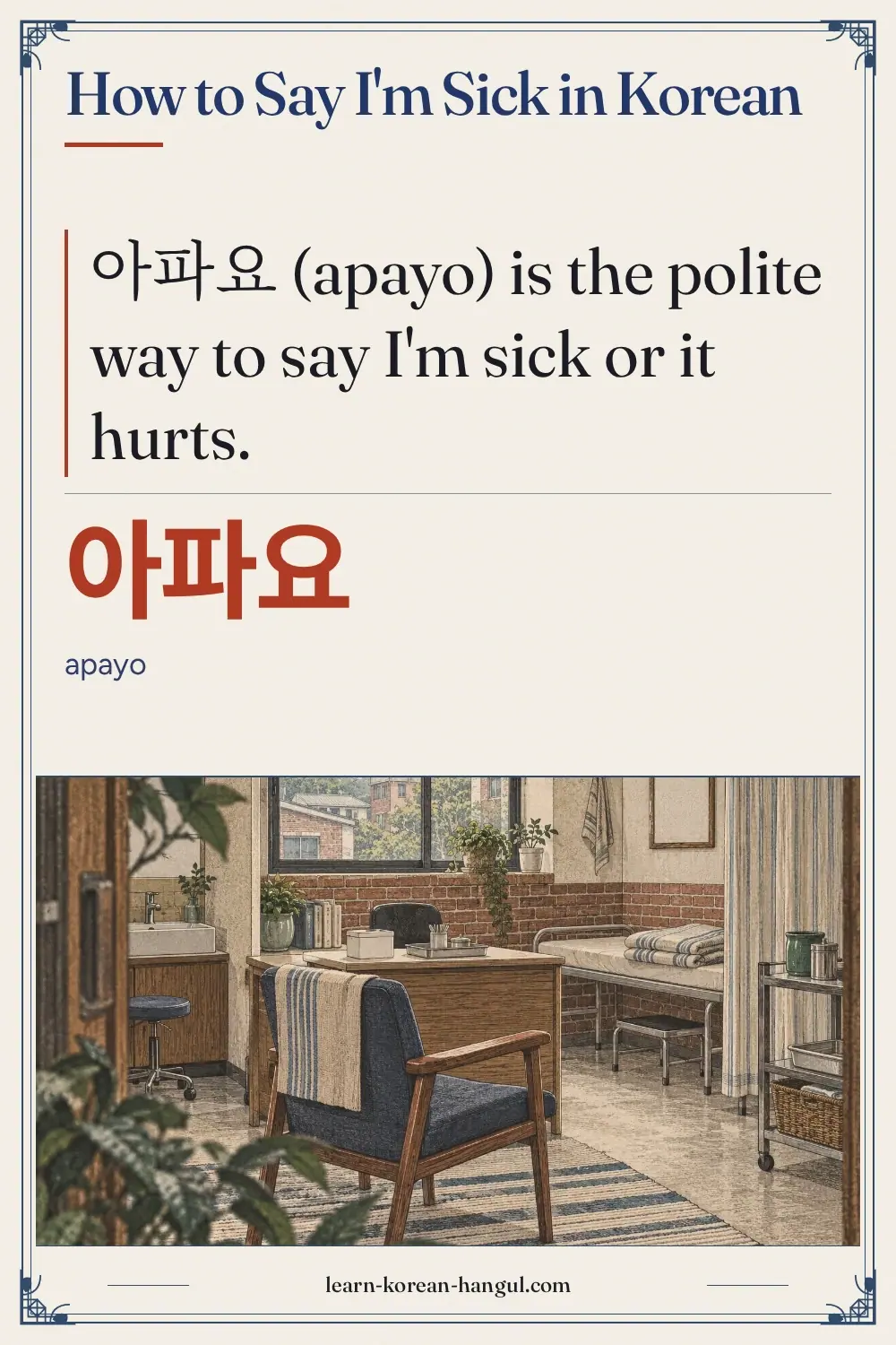 아파요 · apayo · How to Say I'm Sick in Korean