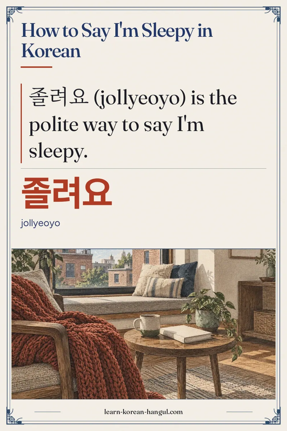 졸려요 · jollyeoyo · How to Say I'm Sleepy in Korean