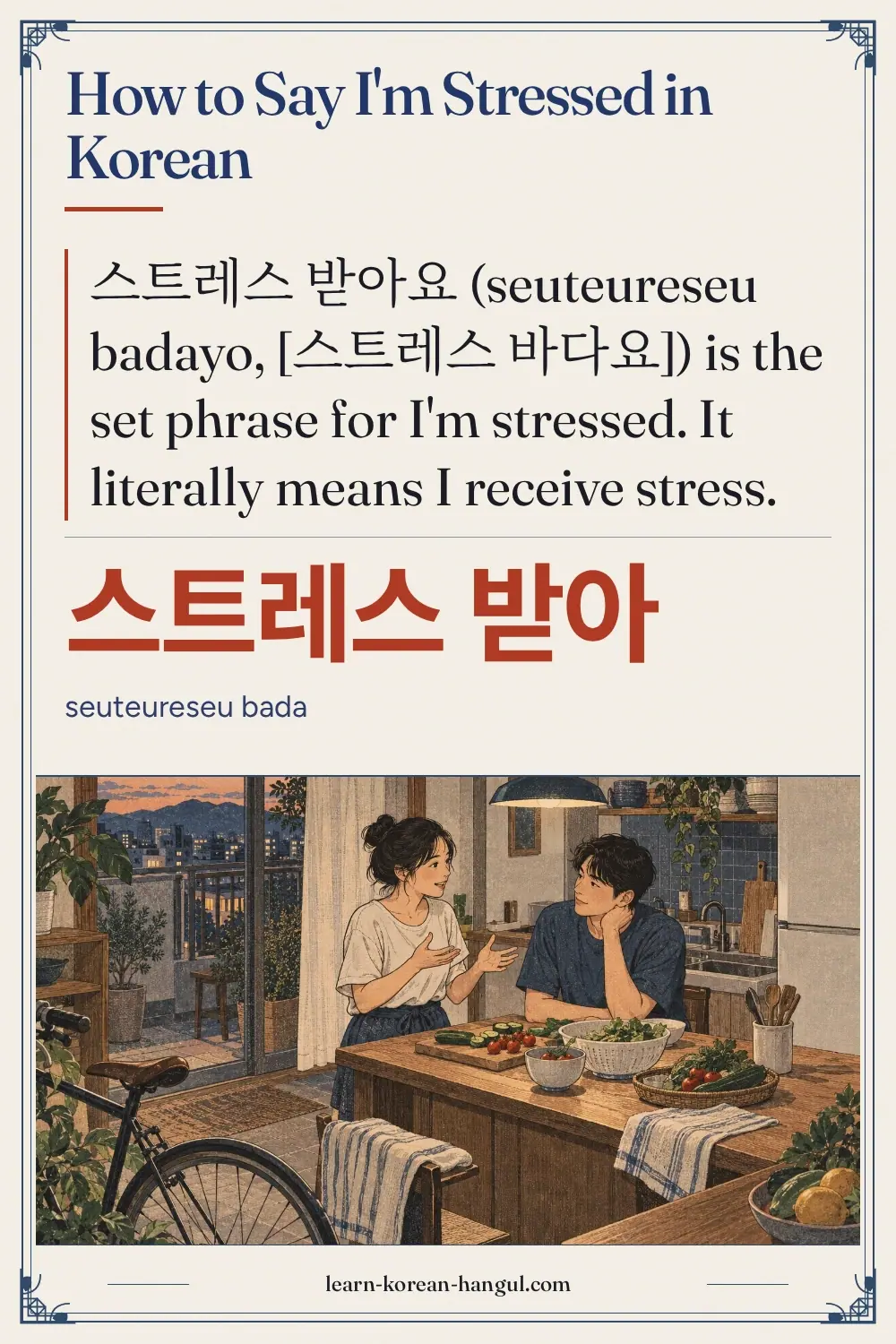 스트레스 받아 · seuteureseu bada · How to Say I'm Stressed in Korean