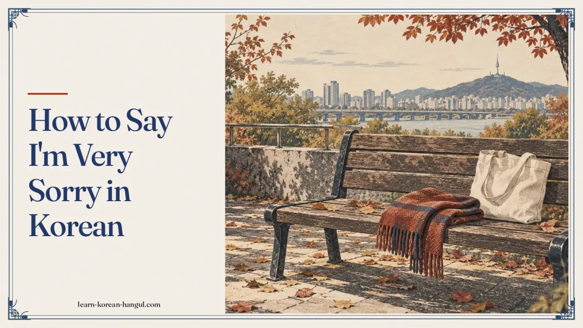How to Say I'm Very Sorry in Korean