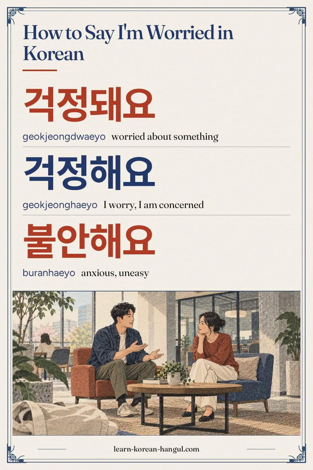 걱정돼요 · geokjeongdwaeyo · worried about something · How to Say I'm Worried in Korean