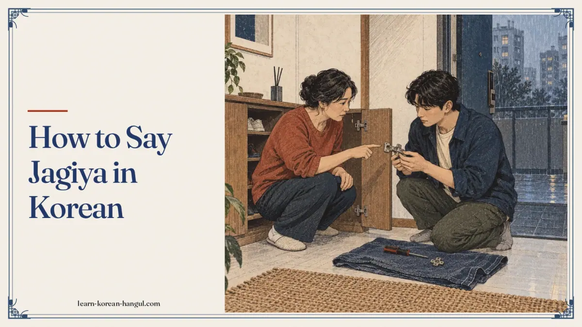 How to Say Jagiya in Korean