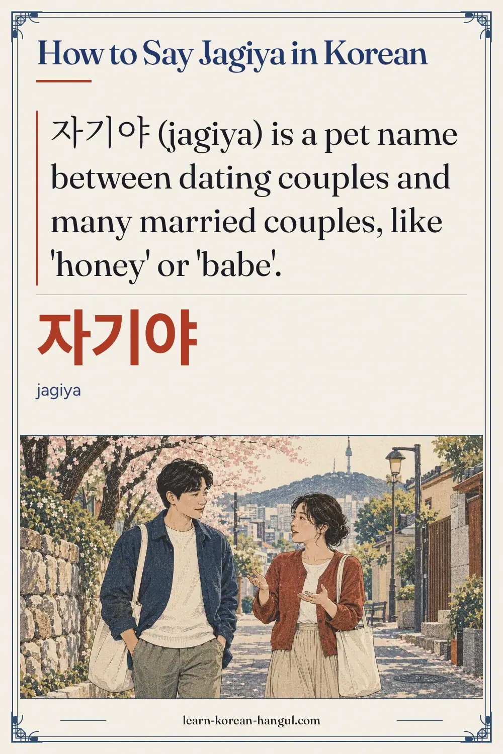 자기야 · jagiya · How to Say Jagiya in Korean