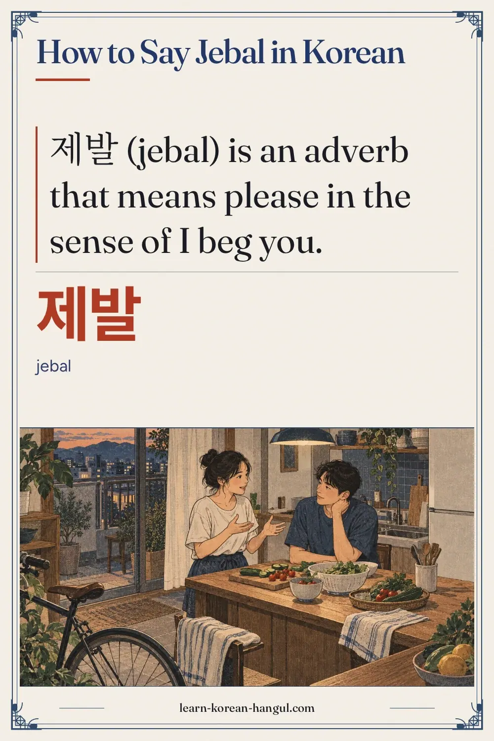제발 · jebal · How to Say Jebal in Korean