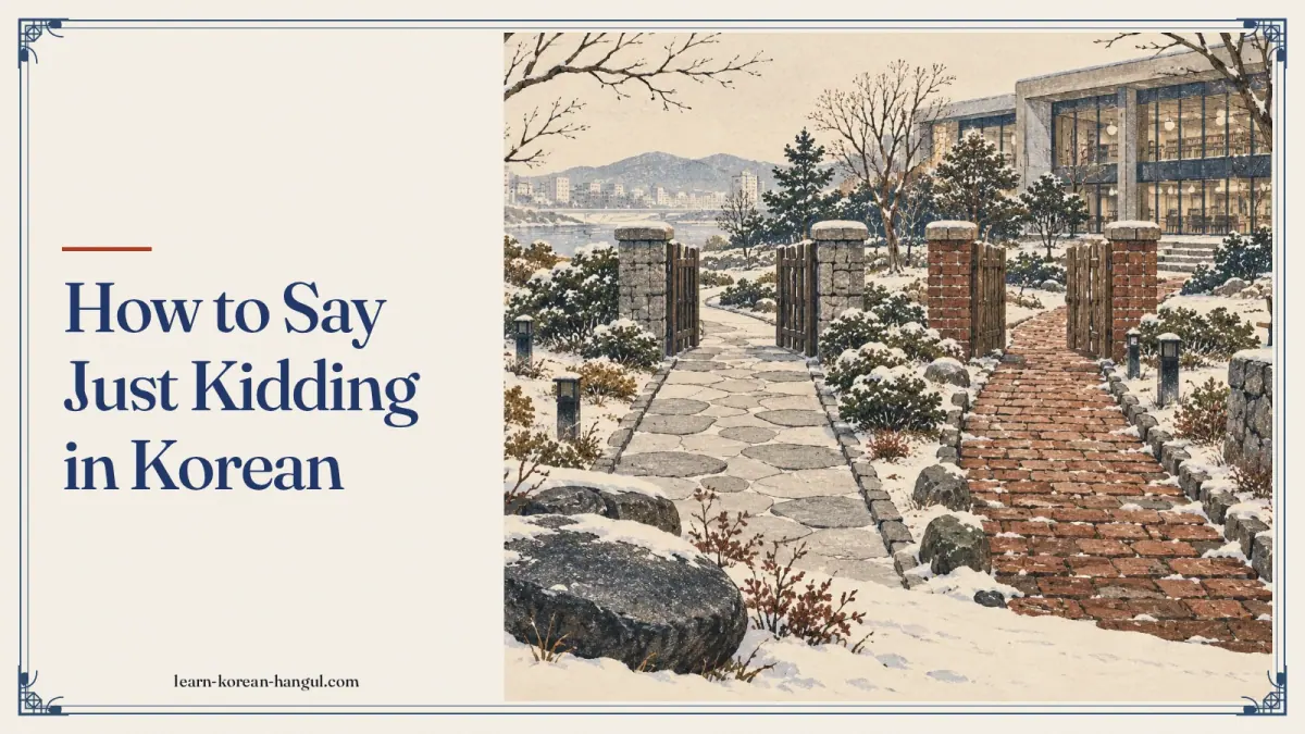 How to Say Just Kidding in Korean