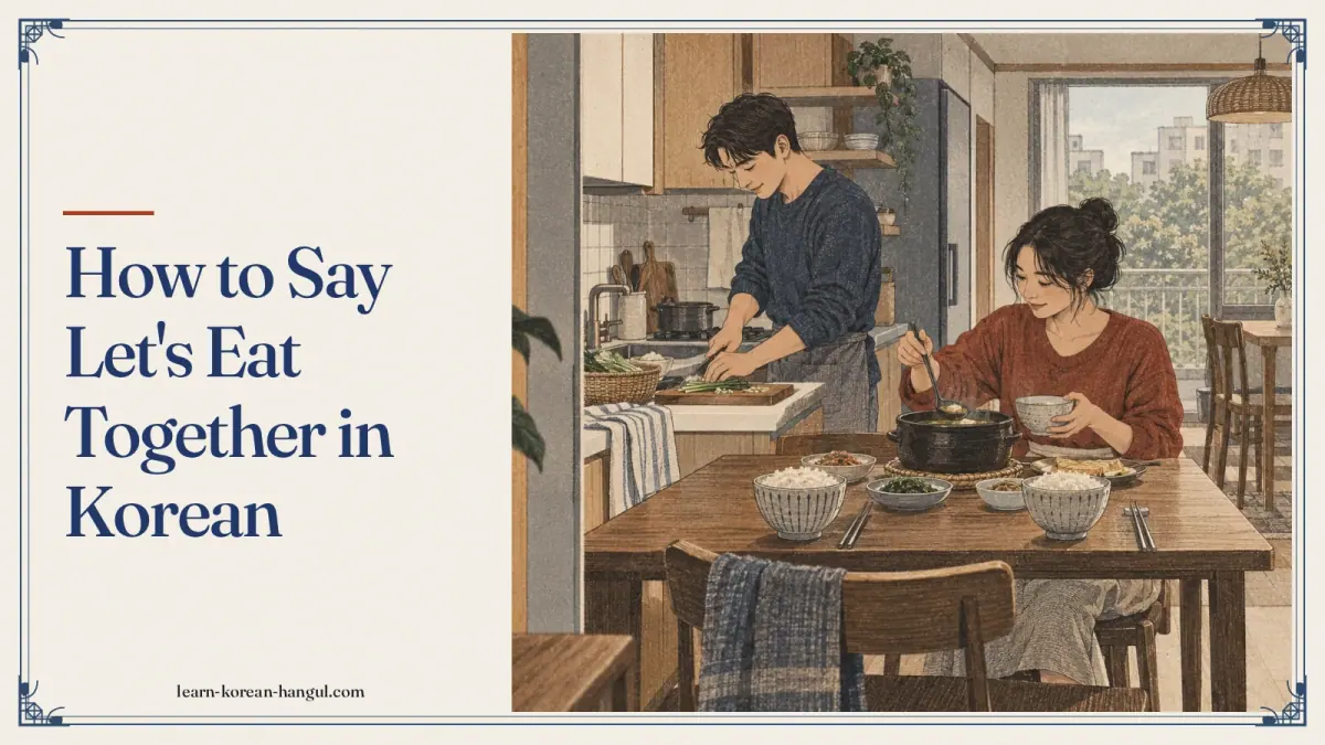 How to Say Let's Eat Together in Korean