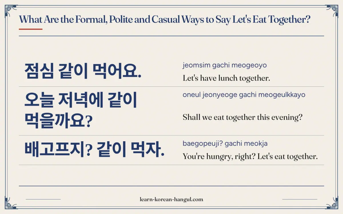 점심 같이 먹어요. · jeomsim gachi meogeoyo · Let's have lunch together. · What are the formal, polite and casual ways to say let's eat together?