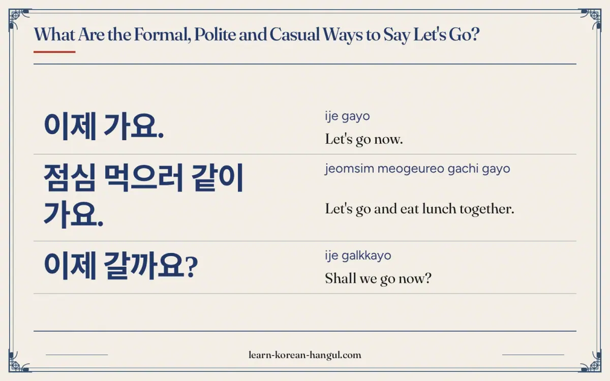 이제 가요. · ije gayo · Let's go now. · What are the formal, polite and casual ways to say let's go?