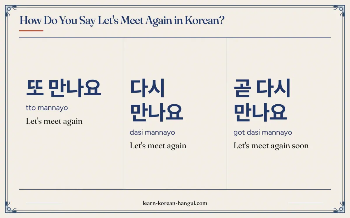 또 만나요 · tto mannayo · Let's meet again · How do you say let's meet again in Korean?