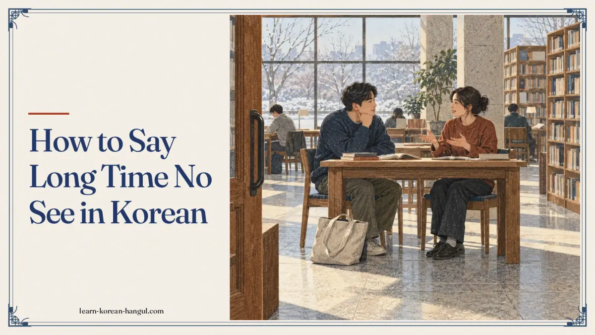 How to Say Long Time No See in Korean