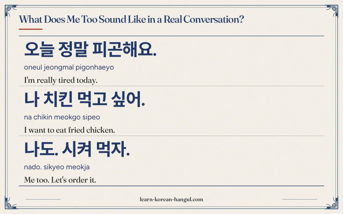 오늘 정말 피곤해요. · oneul jeongmal pigonhaeyo · I'm really tired today. · What does me too sound like in a real conversation?