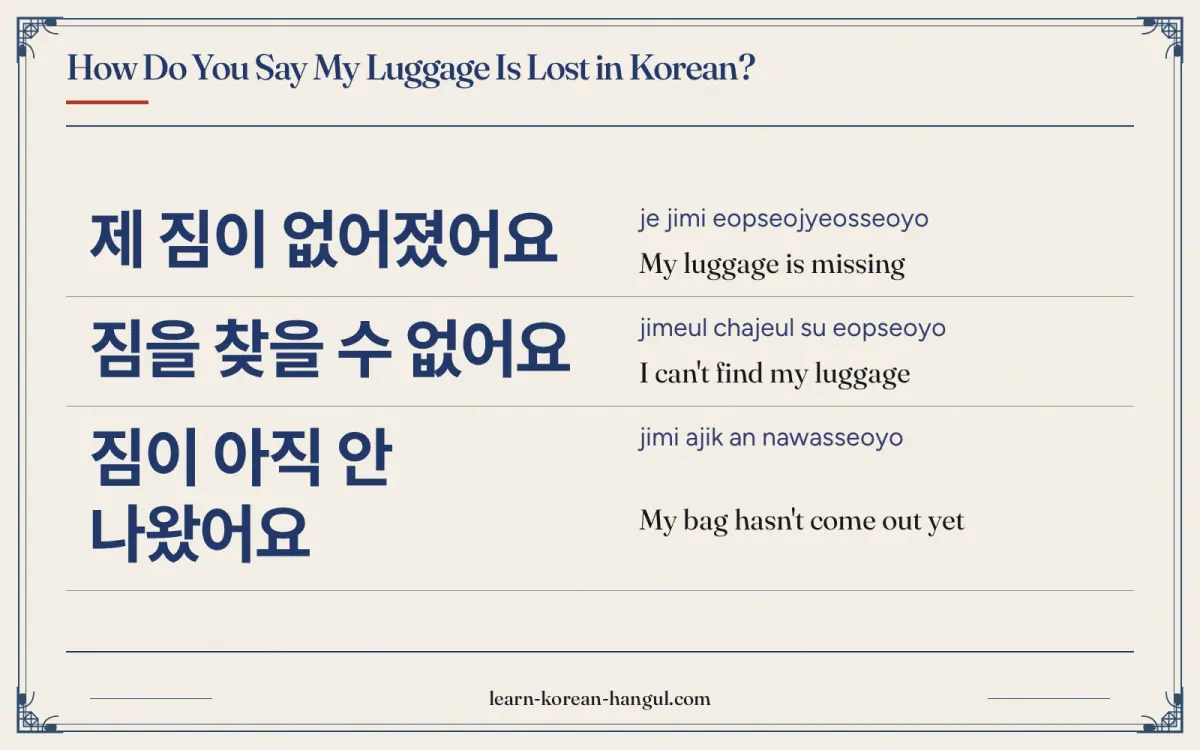 제 짐이 없어졌어요 · je jimi eopseojyeosseoyo · My luggage is missing · How do you say my luggage is lost in Korean?