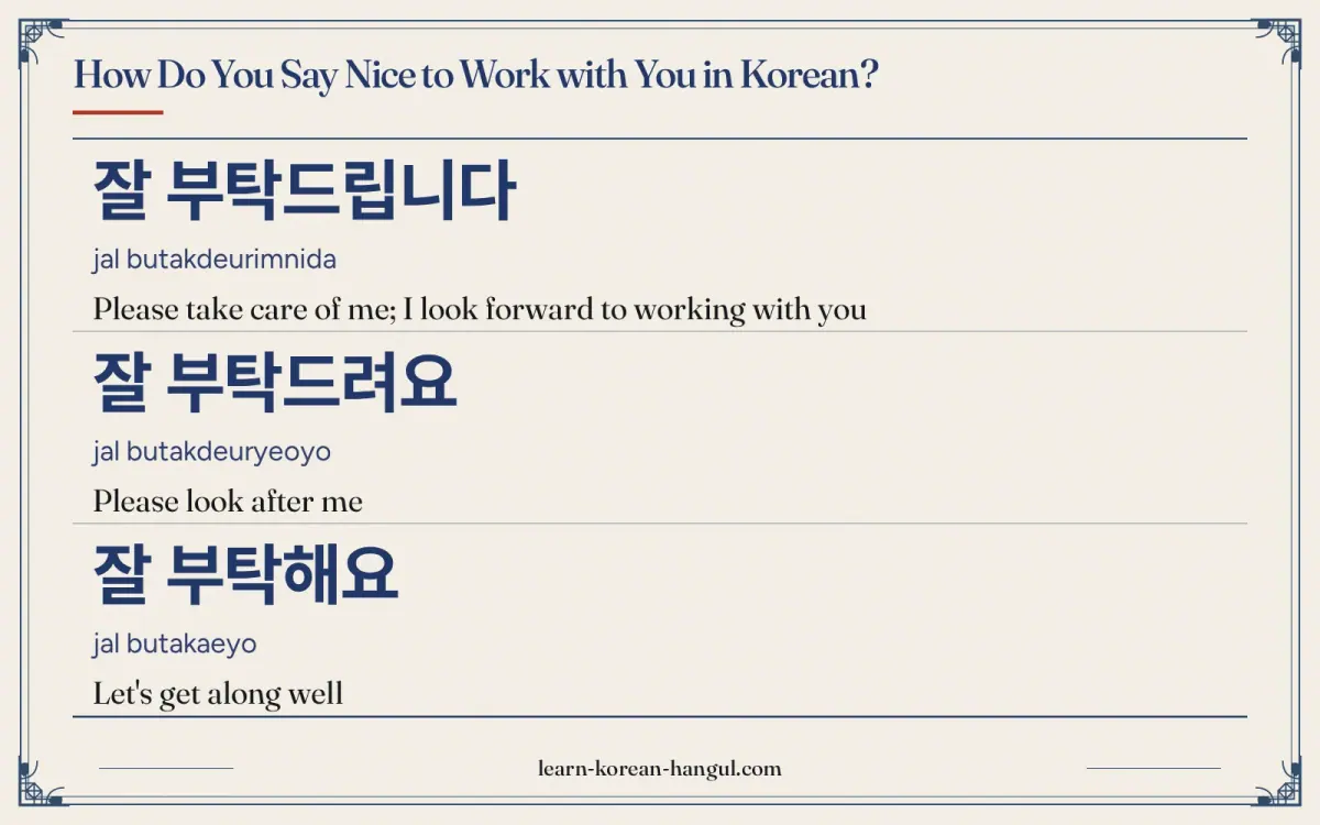 잘 부탁드립니다 · jal butakdeurimnida · Please take care of me; I look forward to working with you · How do you say nice to work with you in Korean?