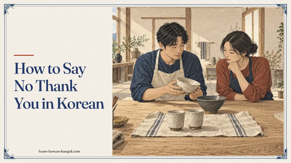 How to Say No Thank You in Korean