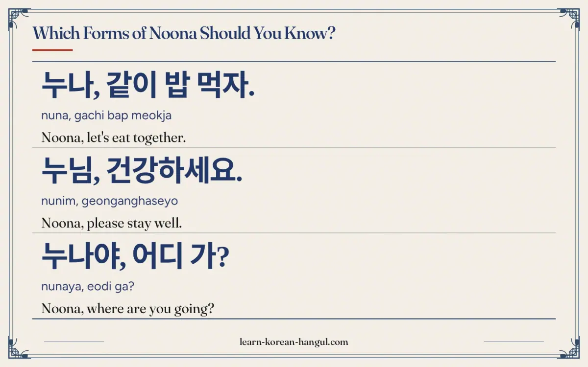 누나, 같이 밥 먹자. · nuna, gachi bap meokja · Noona, let's eat together. · Which forms of noona should you know?