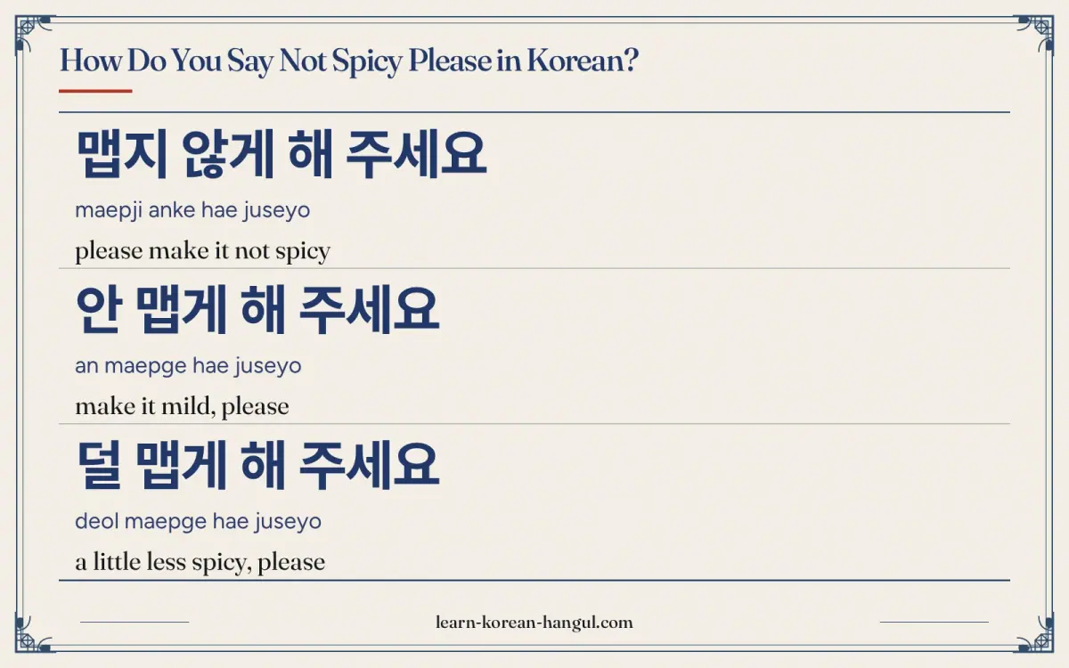 맵지 않게 해 주세요 · maepji anke hae juseyo · please make it not spicy · How do you say not spicy please in Korean?