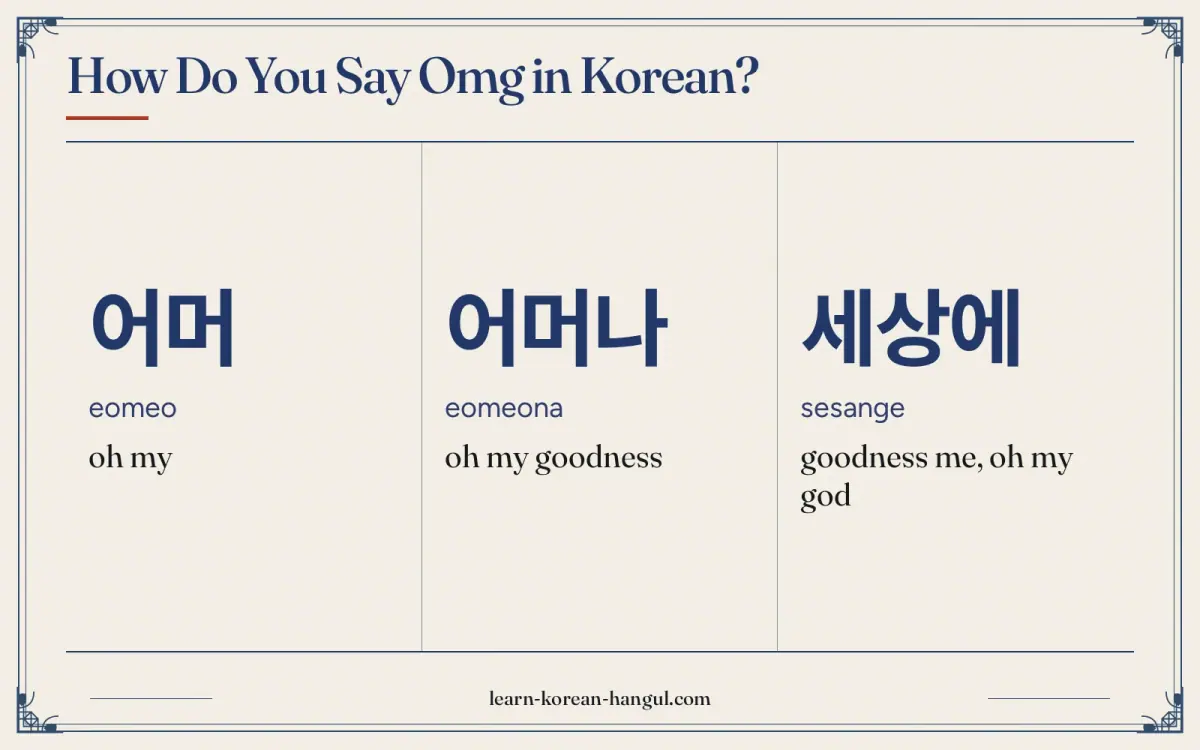 어머 · eomeo · oh my · How do you say omg in Korean?