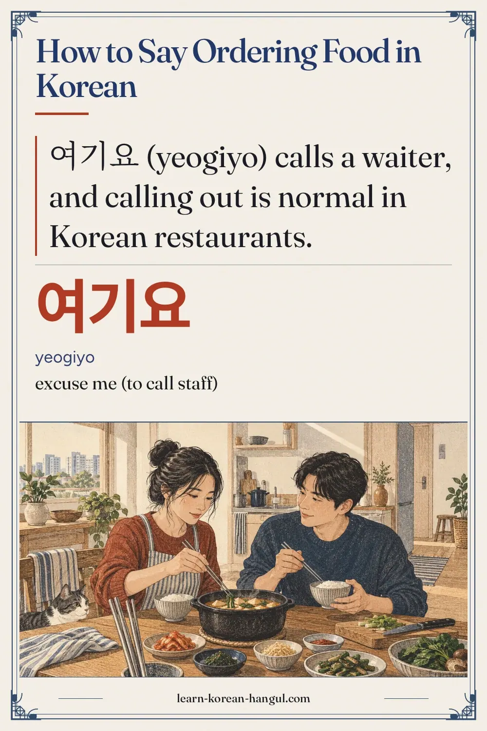 여기요 · yeogiyo · excuse me (to call staff) · How to Say Ordering Food in Korean