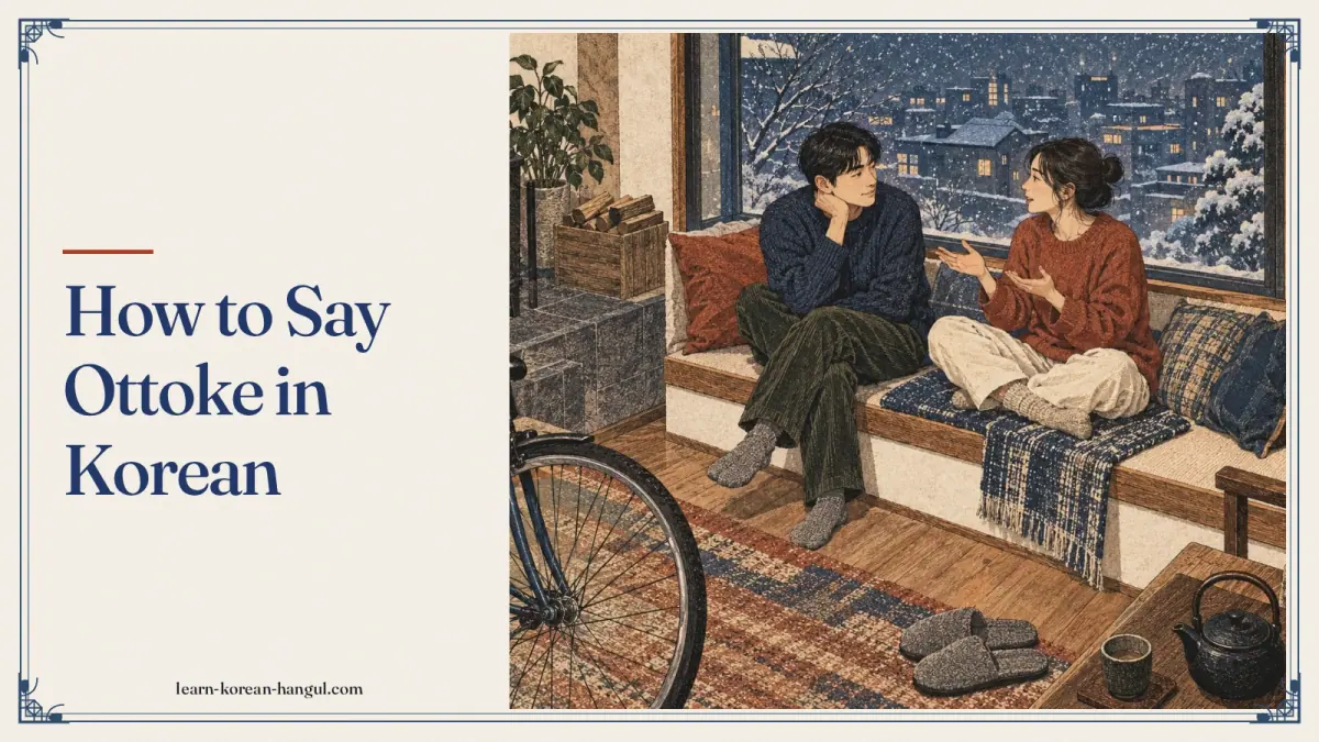 How to Say Ottoke in Korean
