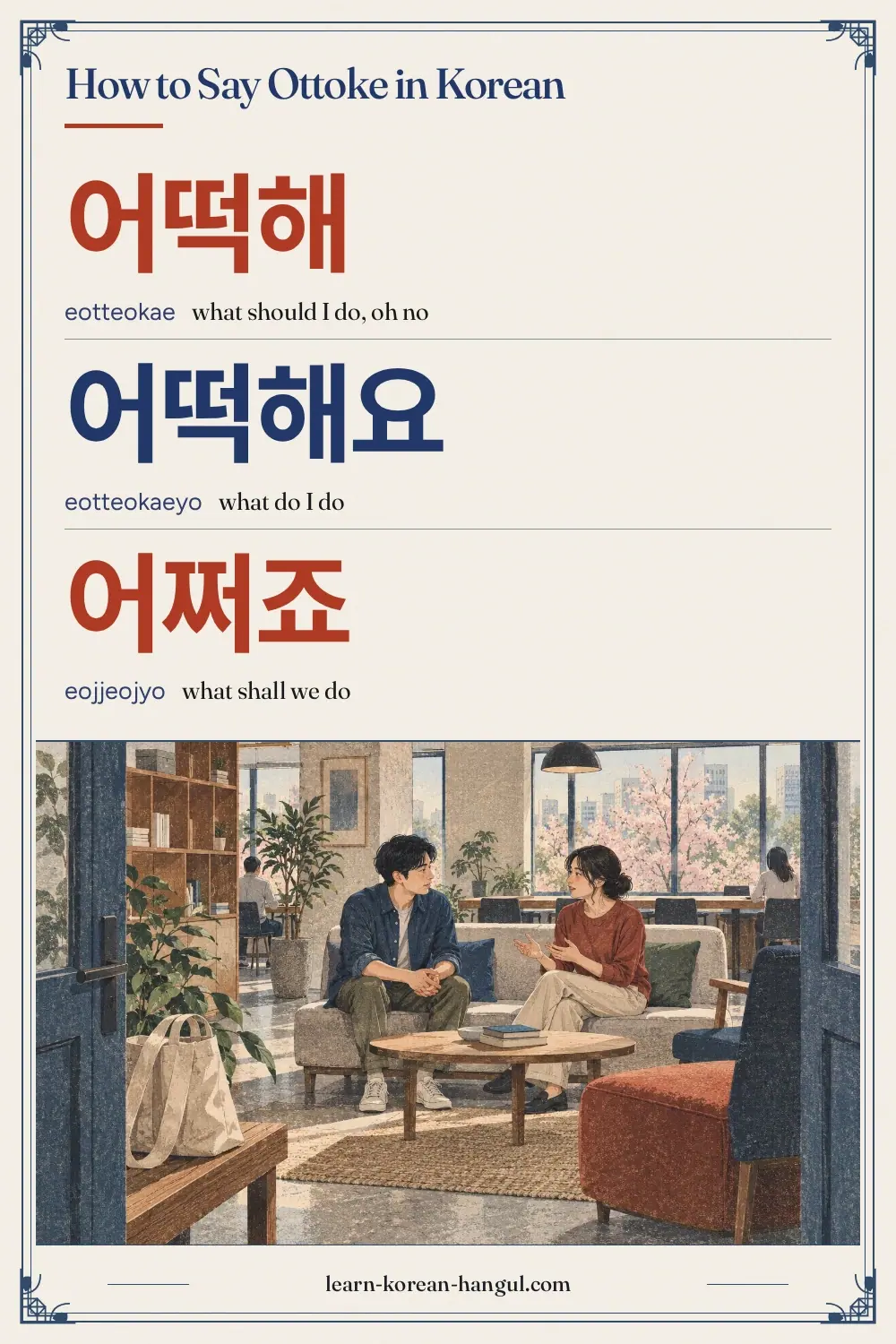 어떡해 · eotteokae · what should I do, oh no · How to Say Ottoke in Korean