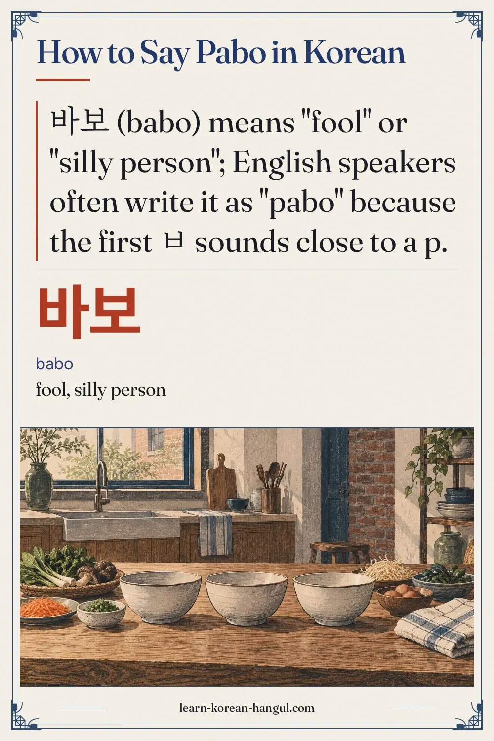 바보 · babo · fool, silly person · How to Say Pabo in Korean