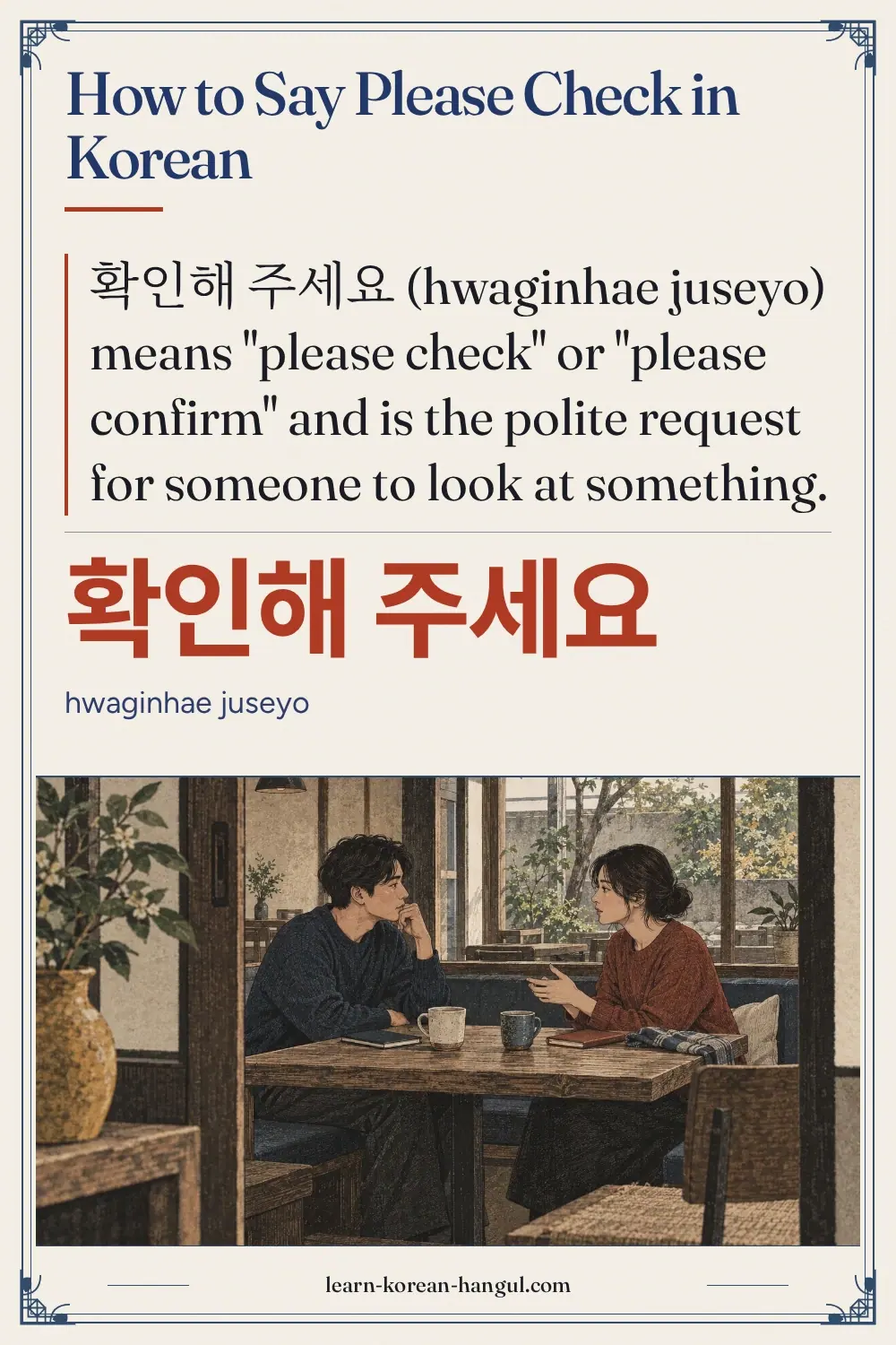 확인해 주세요 · hwaginhae juseyo · How to Say Please Check in Korean