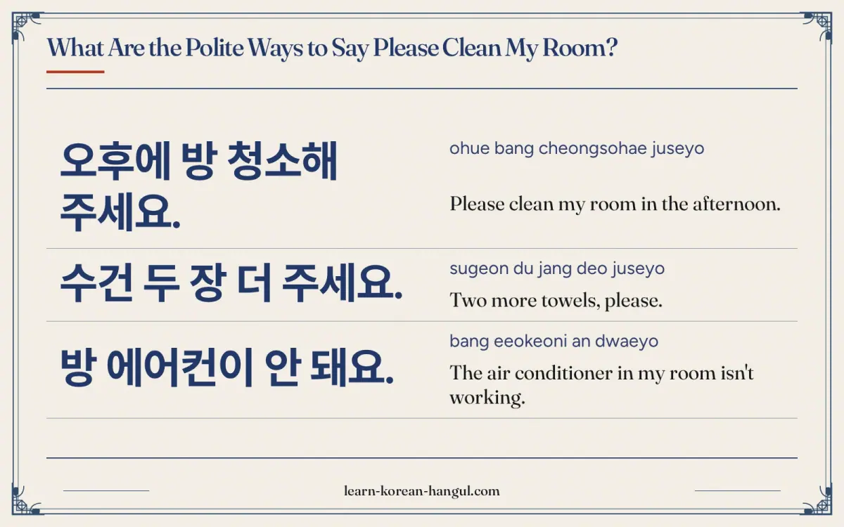 오후에 방 청소해 주세요. · ohue bang cheongsohae juseyo · Please clean my room in the afternoon. · What are the polite ways to say please clean my room?