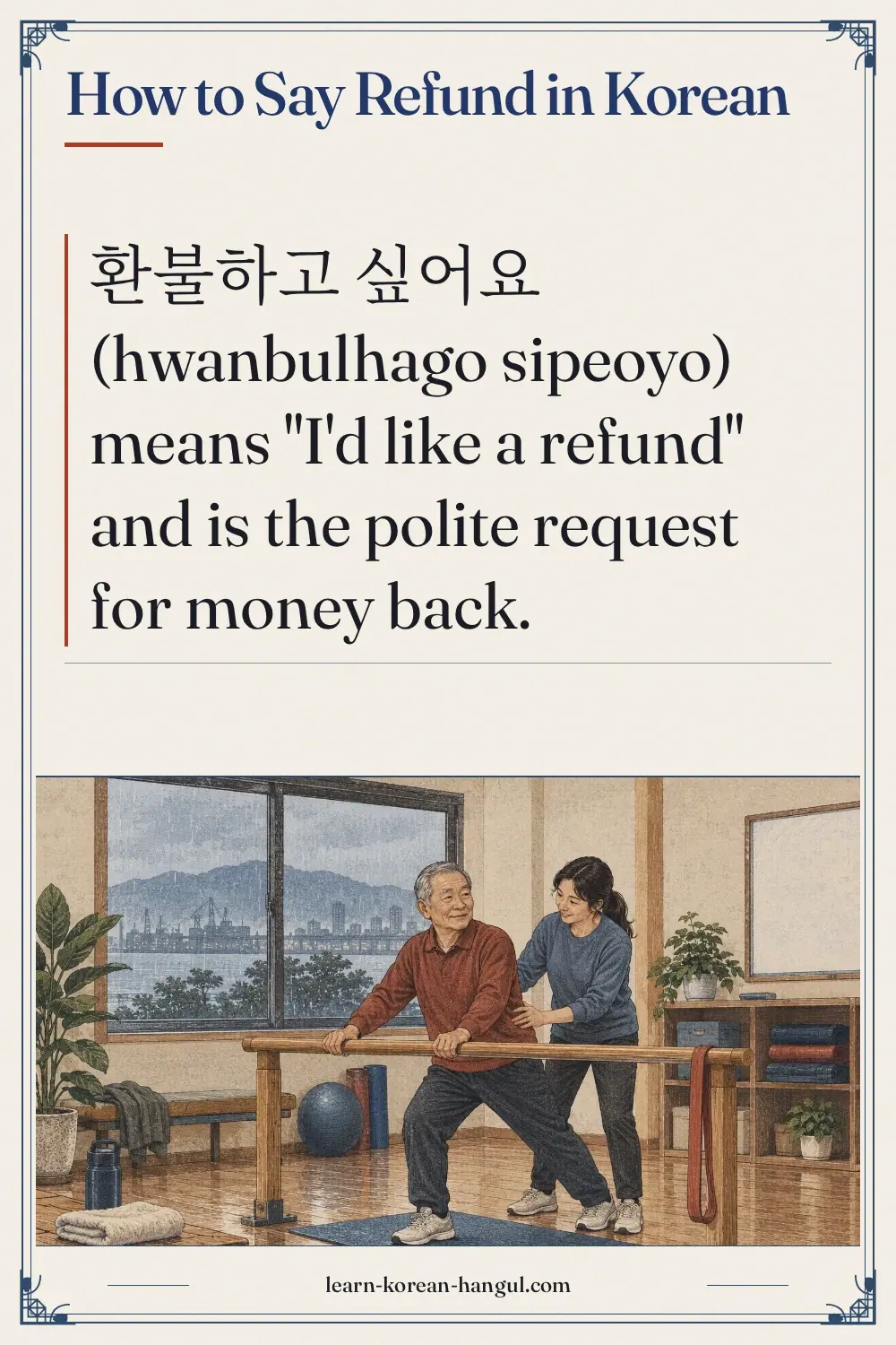 How to Say Refund in Korean