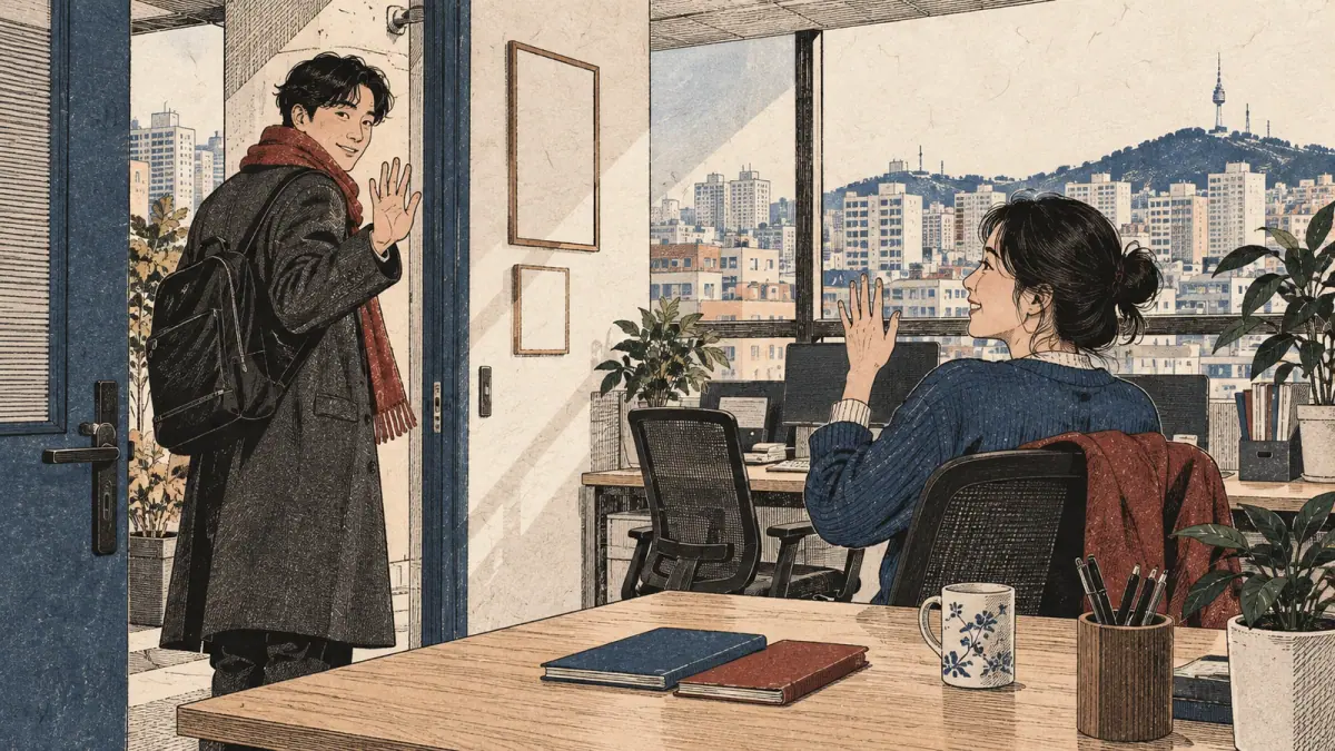 Two coworkers wave goodbye at a Seoul office doorway before lunch.