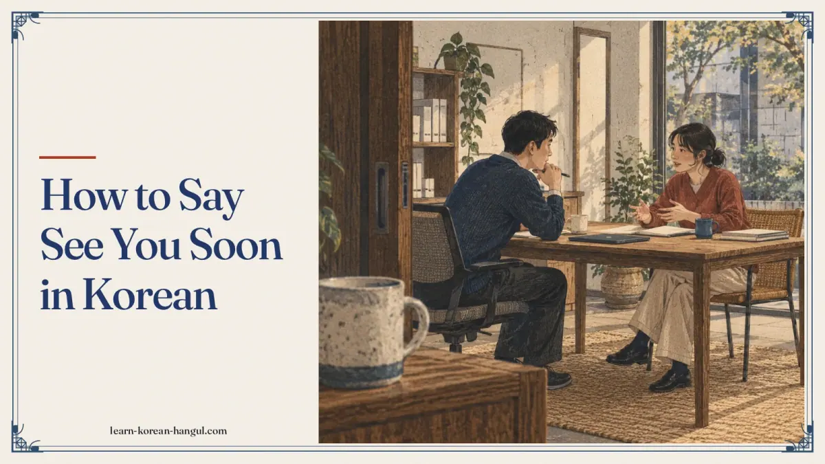 How to Say See You Soon in Korean