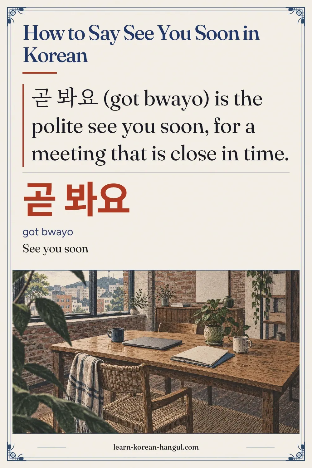 곧 봐요 · got bwayo · See you soon · How to Say See You Soon in Korean