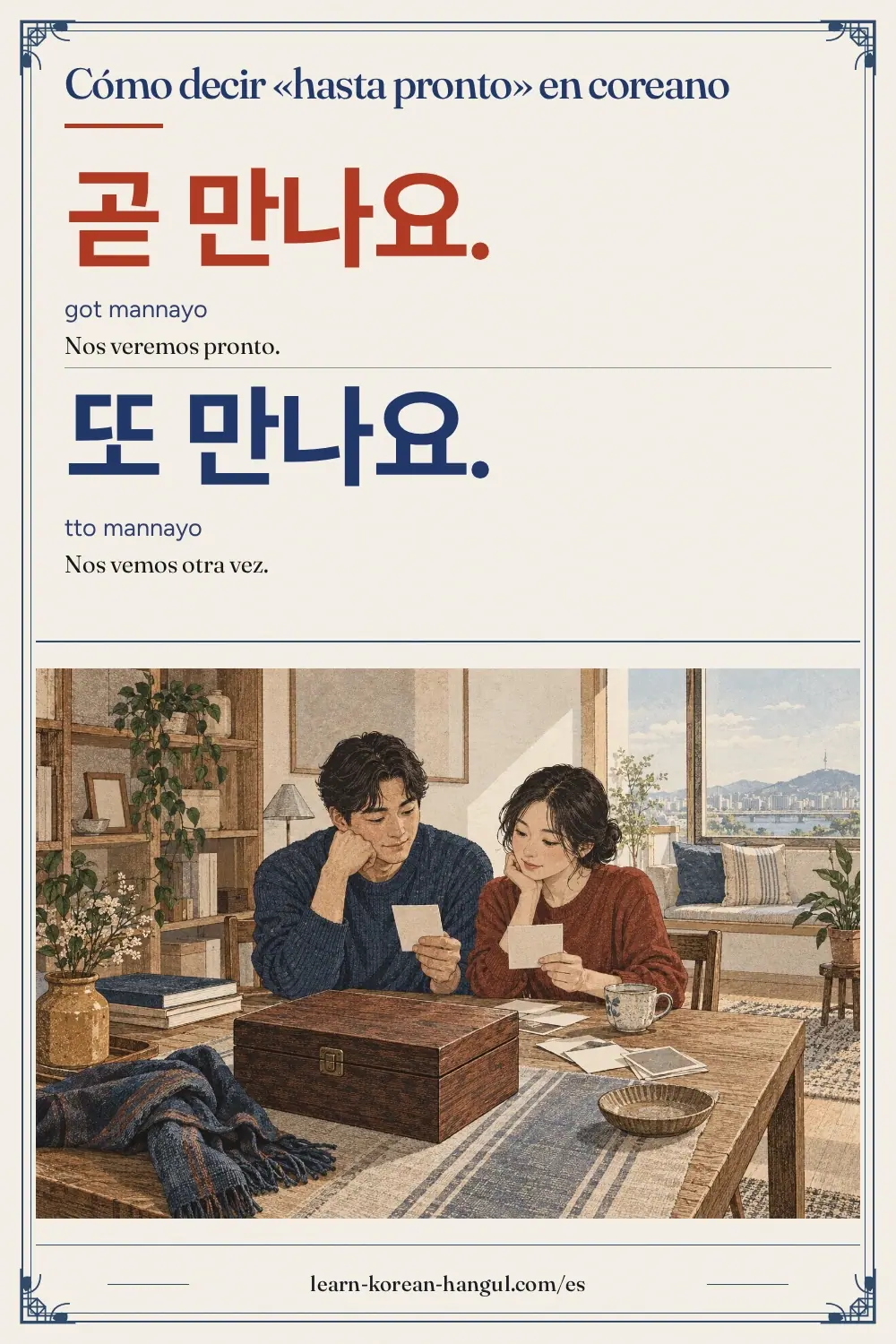 곧 만나요. · got mannayo · Nos veremos pronto. · Cómo decir «hasta pronto» en coreano