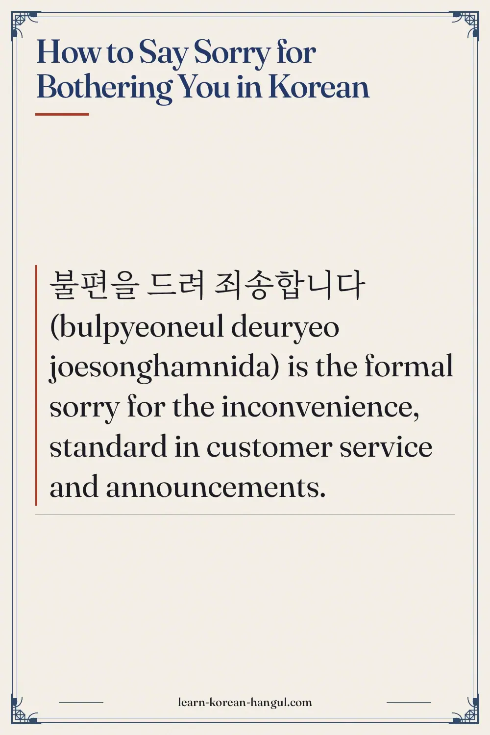 How to Say Sorry for Bothering You in Korean