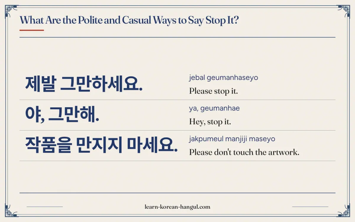 제발 그만하세요. · jebal geumanhaseyo · Please stop it. · What are the polite and casual ways to say stop it?