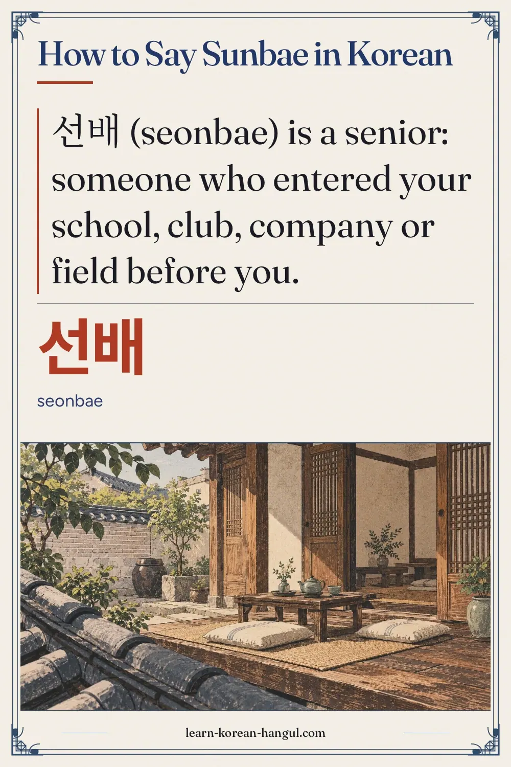 선배 · seonbae · How to Say Sunbae in Korean