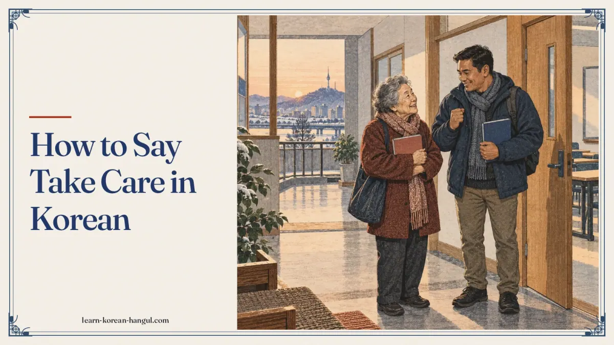 How to Say Take Care in Korean
