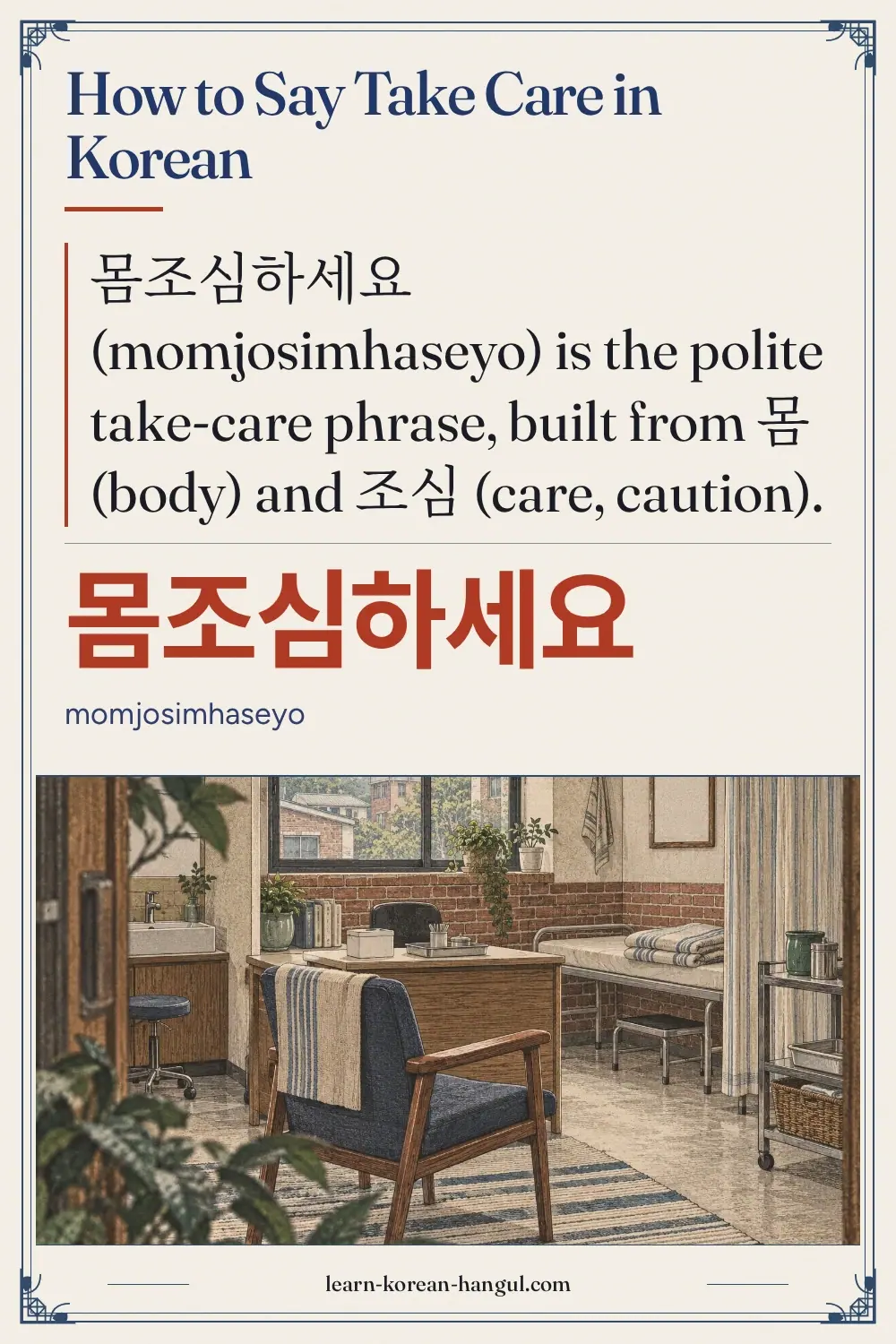 몸조심하세요 · momjosimhaseyo · How to Say Take Care in Korean