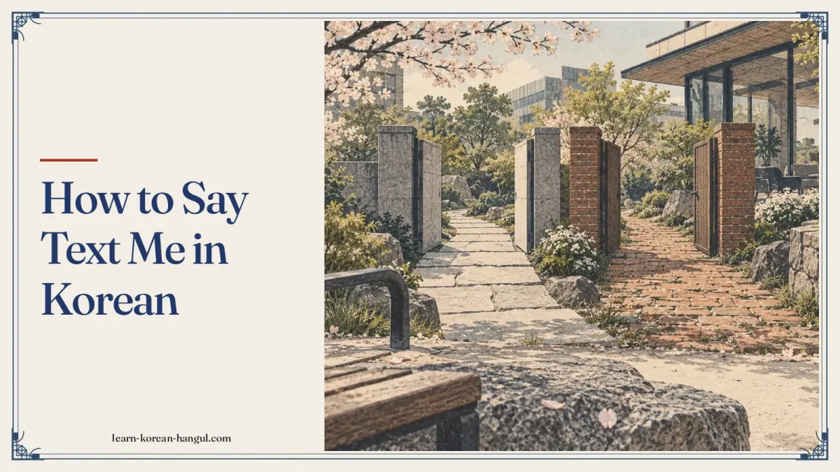 How to Say Text Me in Korean