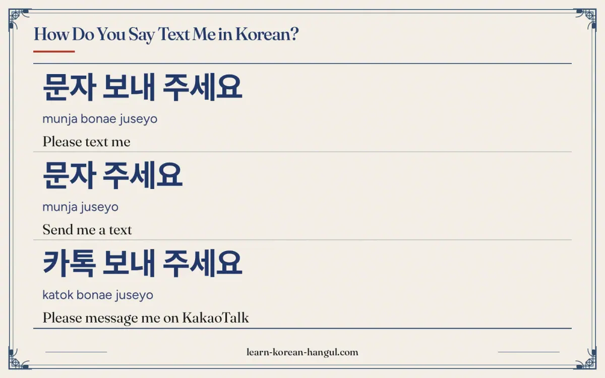 문자 보내 주세요 · munja bonae juseyo · Please text me · How do you say text me in Korean?