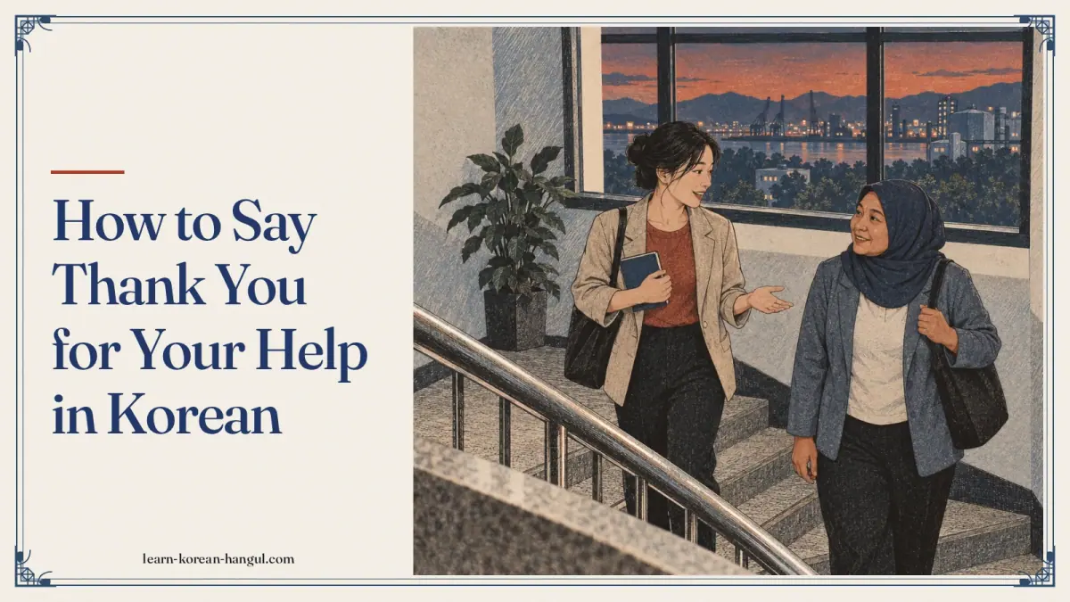 How to Say Thank You for Your Help in Korean