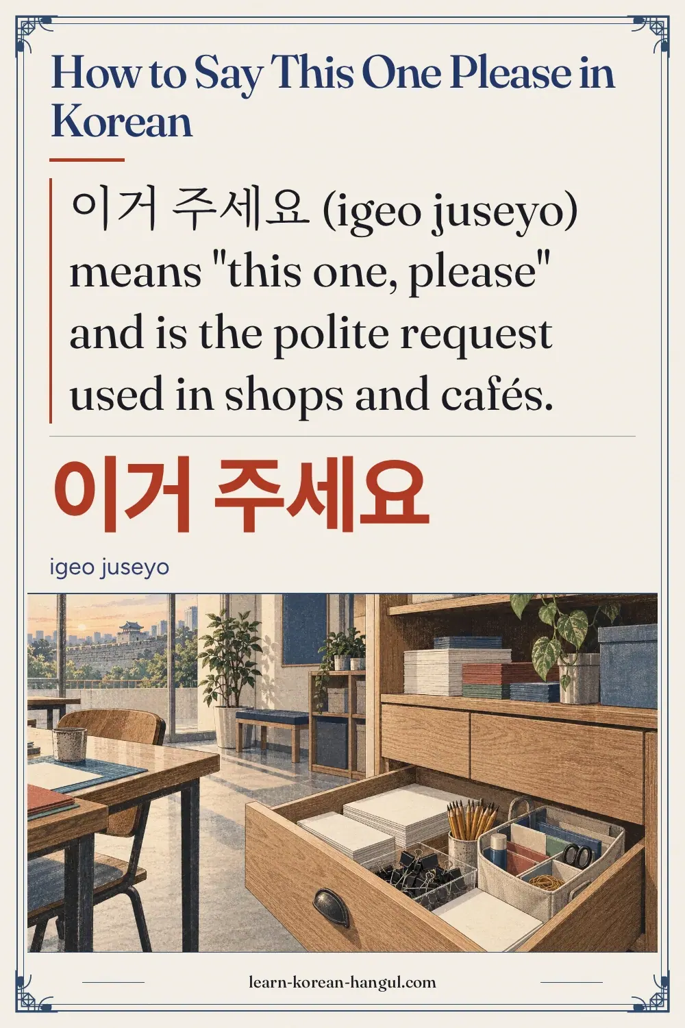 이거 주세요 · igeo juseyo · How to Say This One Please in Korean