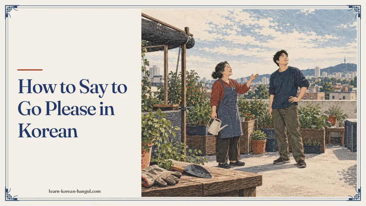 How to Say To Go Please in Korean