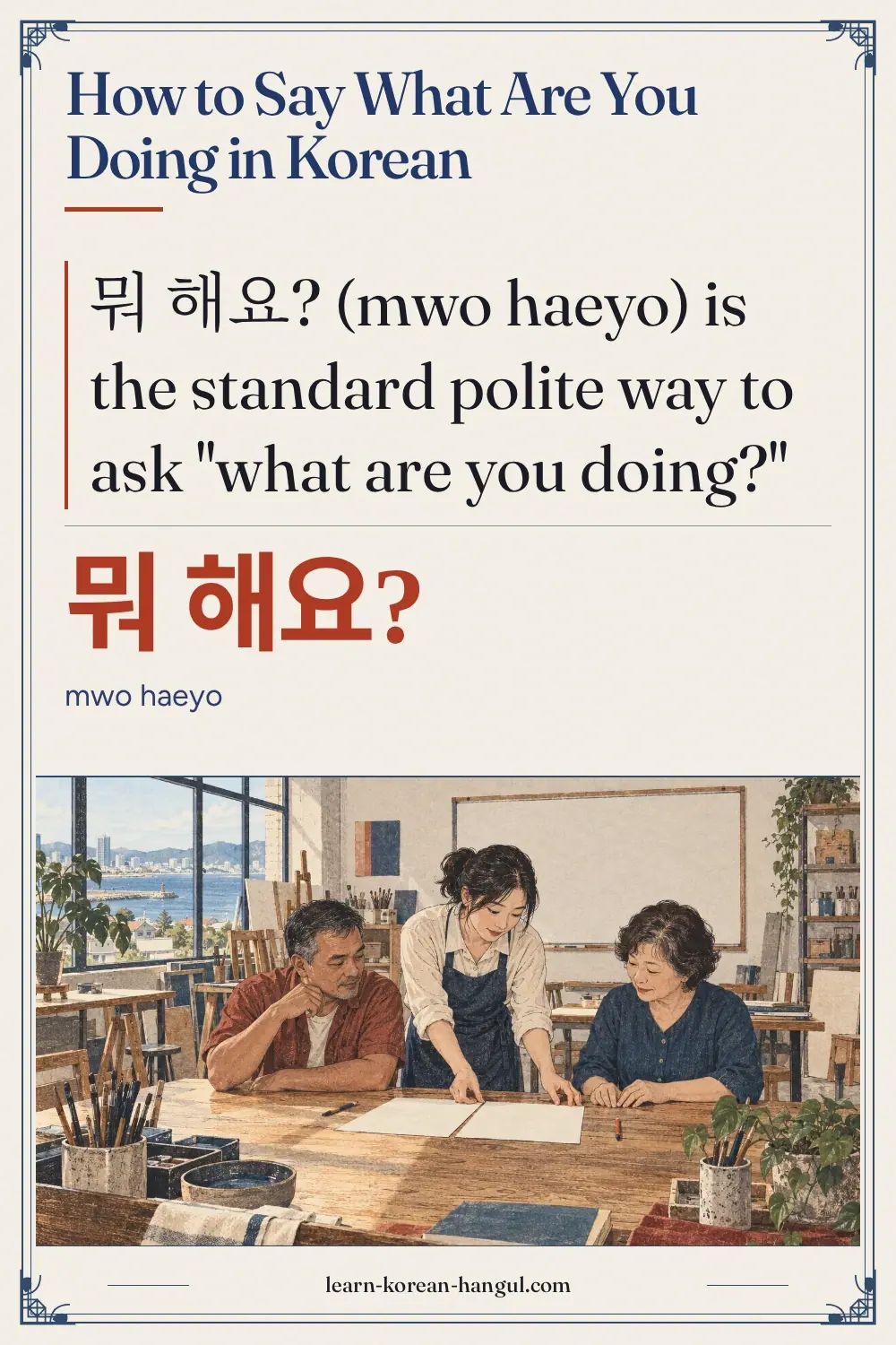 뭐 해요? · mwo haeyo · How to Say What Are You Doing in Korean